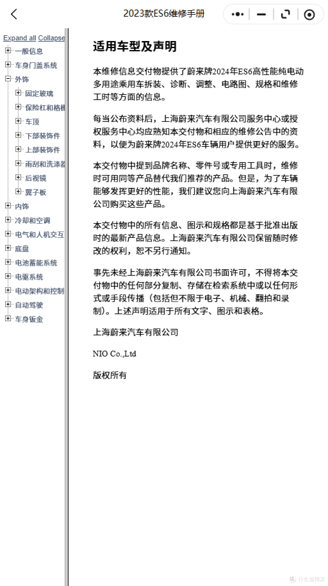 2017-2026年魏派系列维修手册和电路图资料维修资料汽修资料库