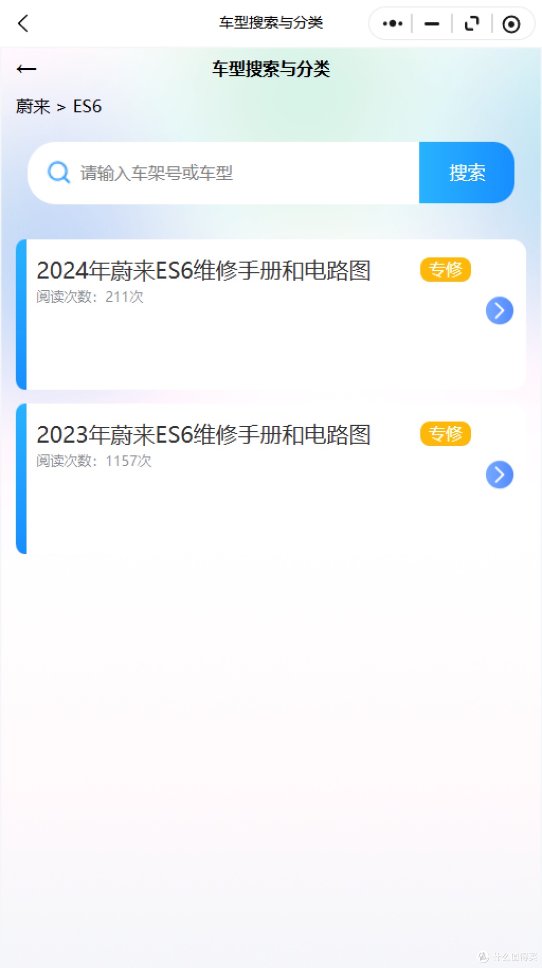 2017-2026年魏派系列维修手册和电路图资料维修资料汽修资料库