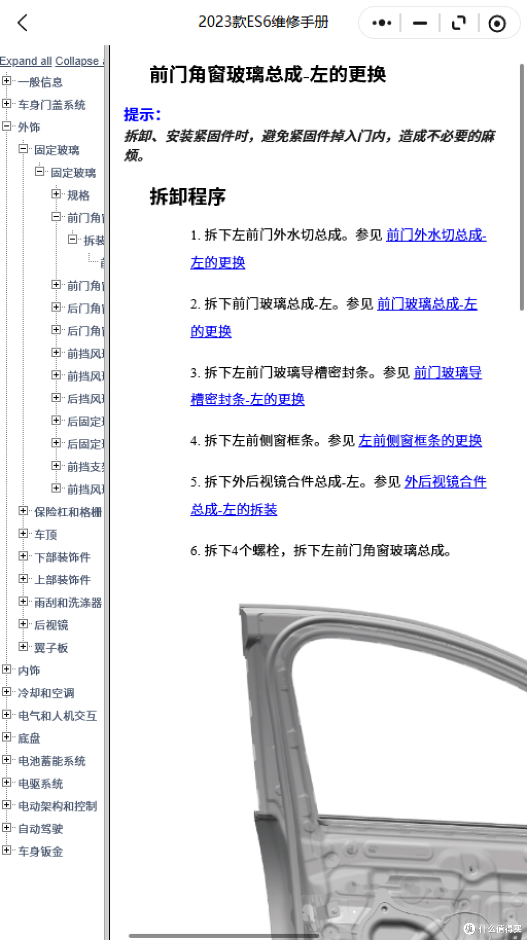 2017-2026年魏派系列维修手册和电路图资料维修资料汽修资料库