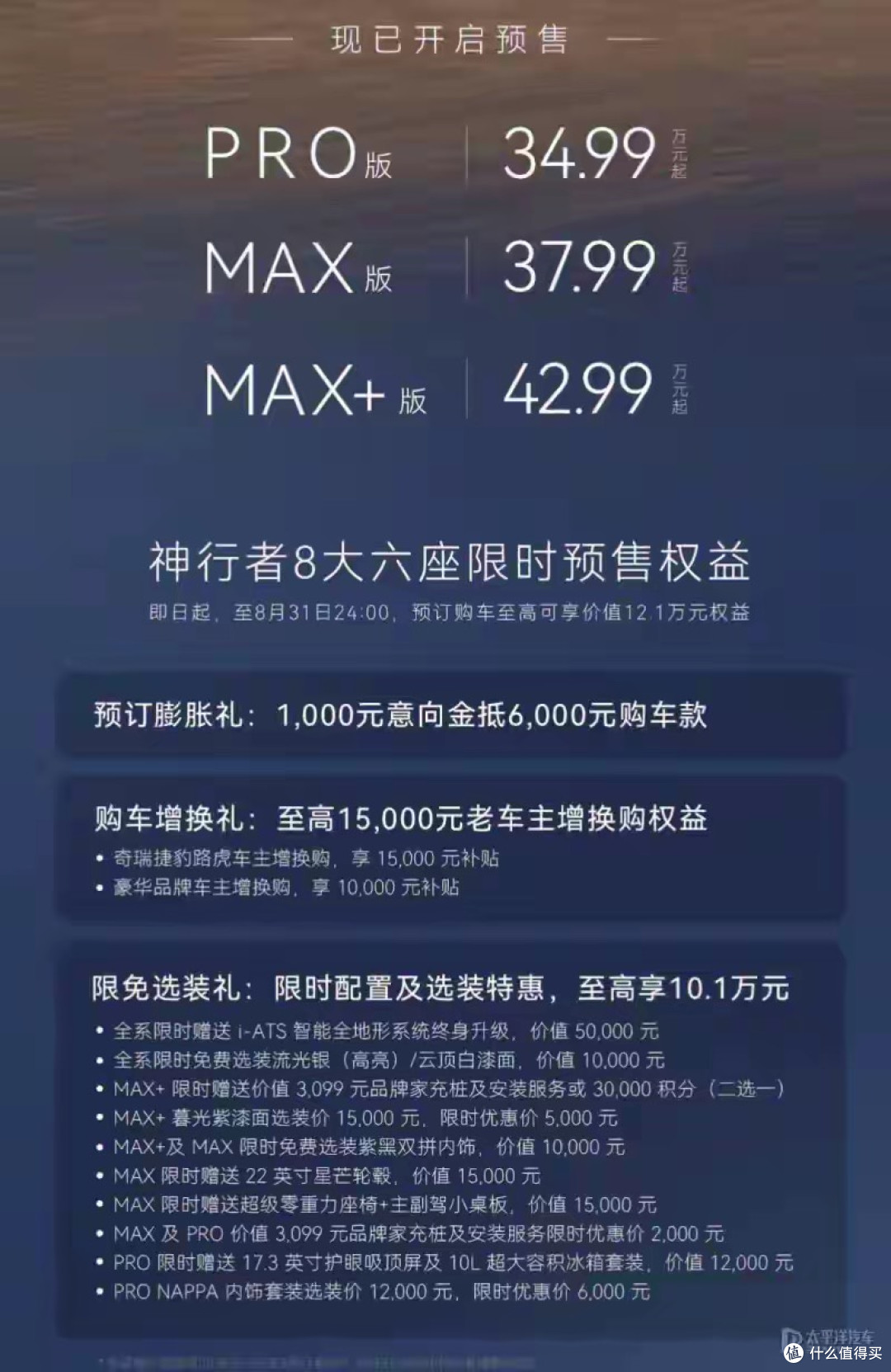 33.99万起+10.99万起,奇瑞8月两款新车双双破万,比亚迪坐不住了