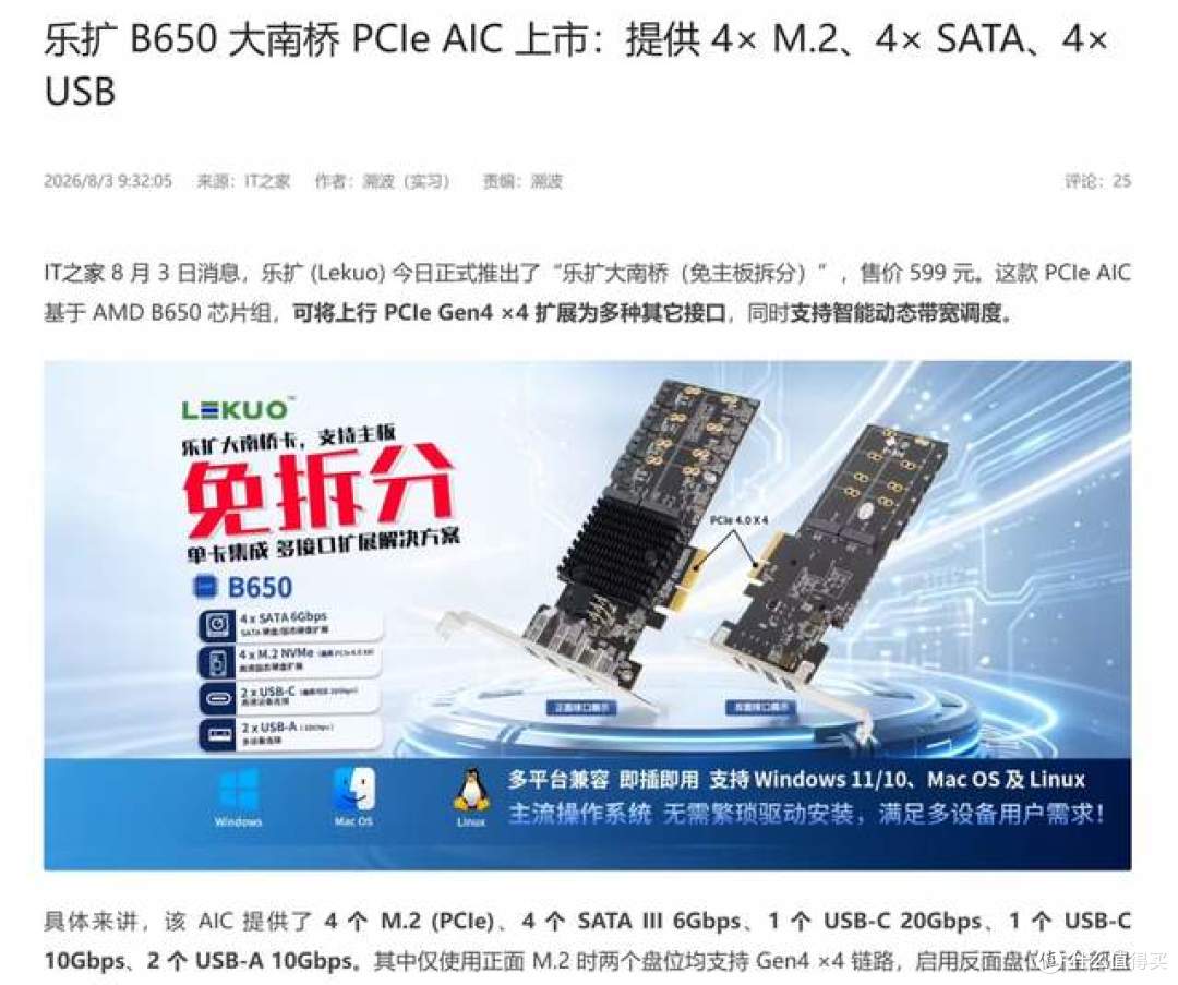 廉政细狗 - 铭瑄 MS-MoDT 230H D4 WIFI 装机案例分享