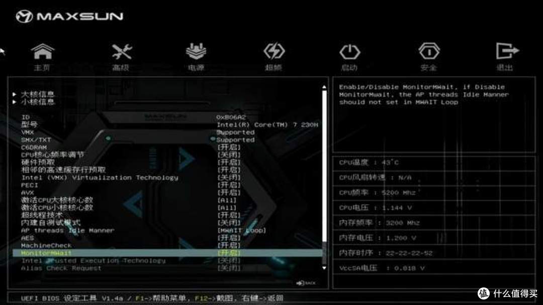 廉政细狗 - 铭瑄 MS-MoDT 230H D4 WIFI 装机案例分享