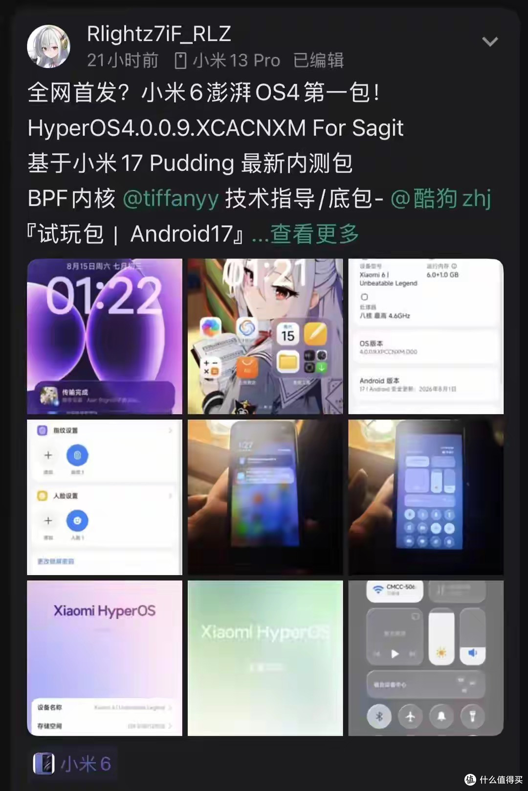 九年钉子户神机复活!小米 6 刷澎湃 OS4,安卓 17 底层太离谱