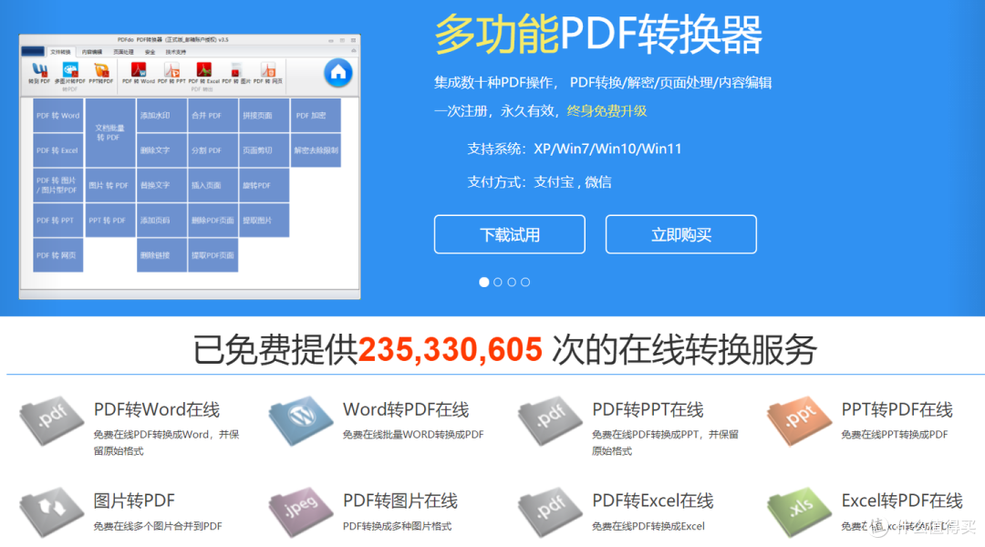 14款PDF转换工具大比拼:哪款更适合你?