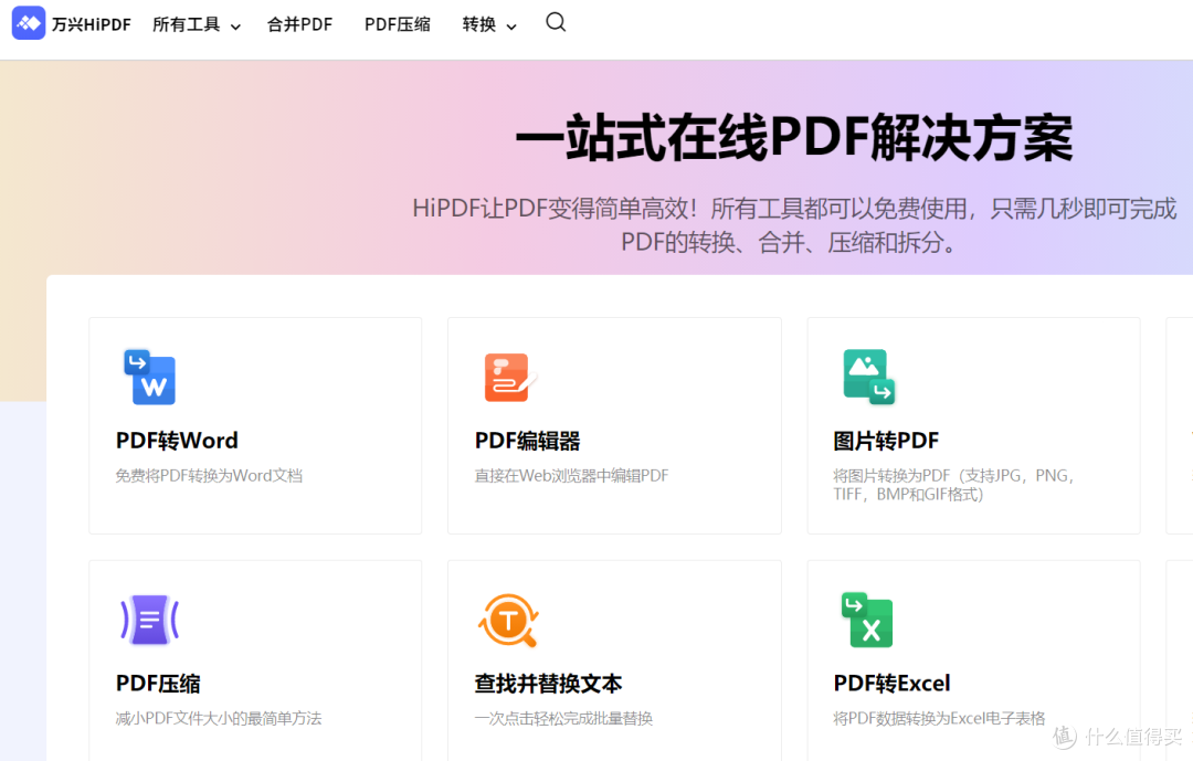 14款PDF转换工具大比拼:哪款更适合你?