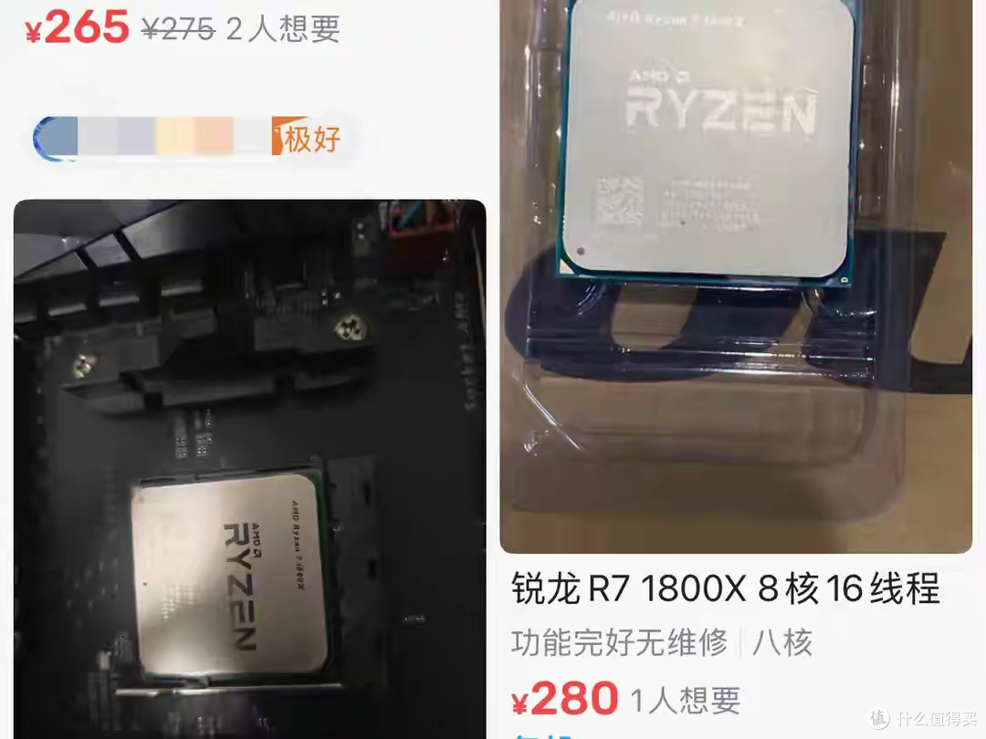 8核16线程仅百元？锐龙1800X神U噱头下，2026年新装机可别选