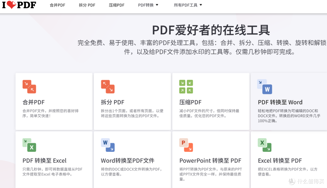 14款PDF转换工具大比拼:哪款更适合你?