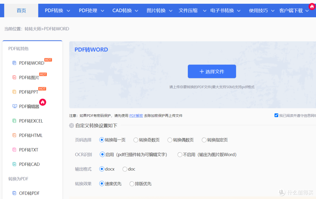 14款PDF转换工具大比拼:哪款更适合你?