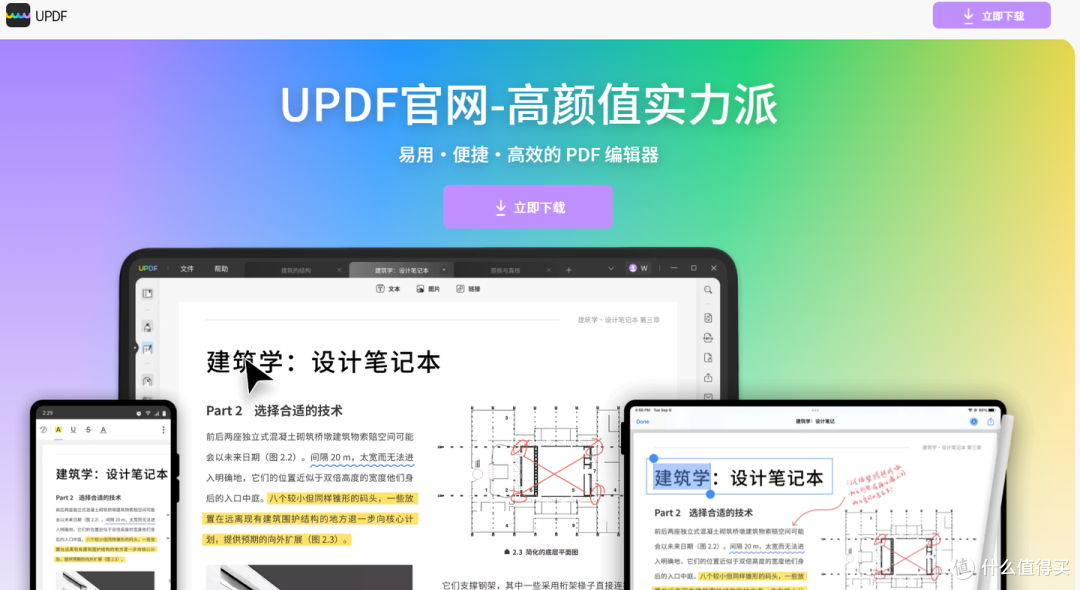 14款PDF转换工具大比拼:哪款更适合你?