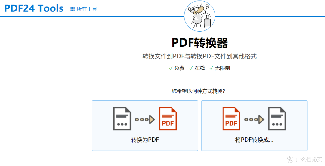 14款PDF转换工具大比拼:哪款更适合你?