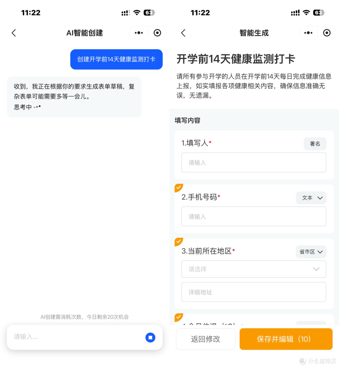 开学前14天健康监测指南！老师必备工具+流程  