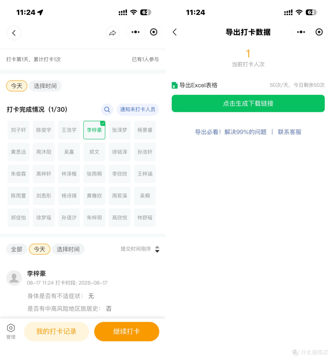 开学前14天健康监测指南！老师必备工具+流程  