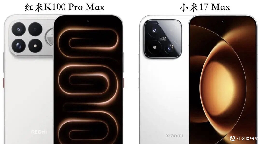300元差价,红米K100 Pro Max和小米17 Max,谁更值得买?