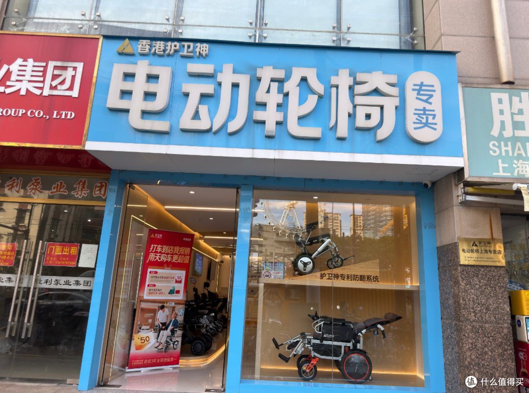 护卫神电动轮椅西安店要开业了?是真的吗?