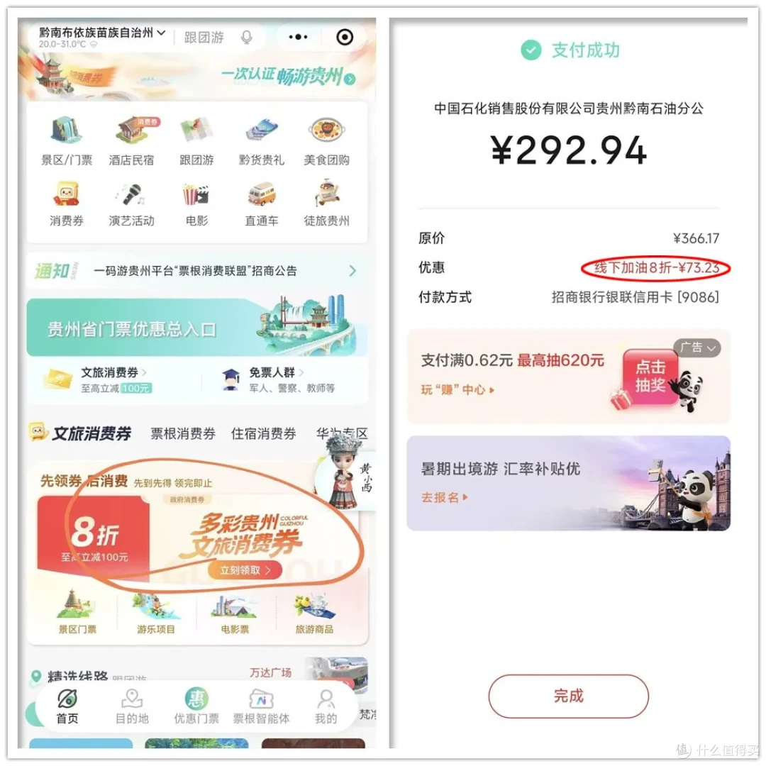贵州自驾游记,这才是“野生玩水”天花板,简直爽死了!