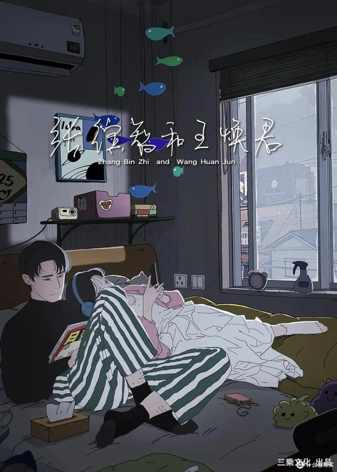瑞幸咖啡七夕联名,IP太冷全网吐槽,问《王焕君和张缤智》是哪位?