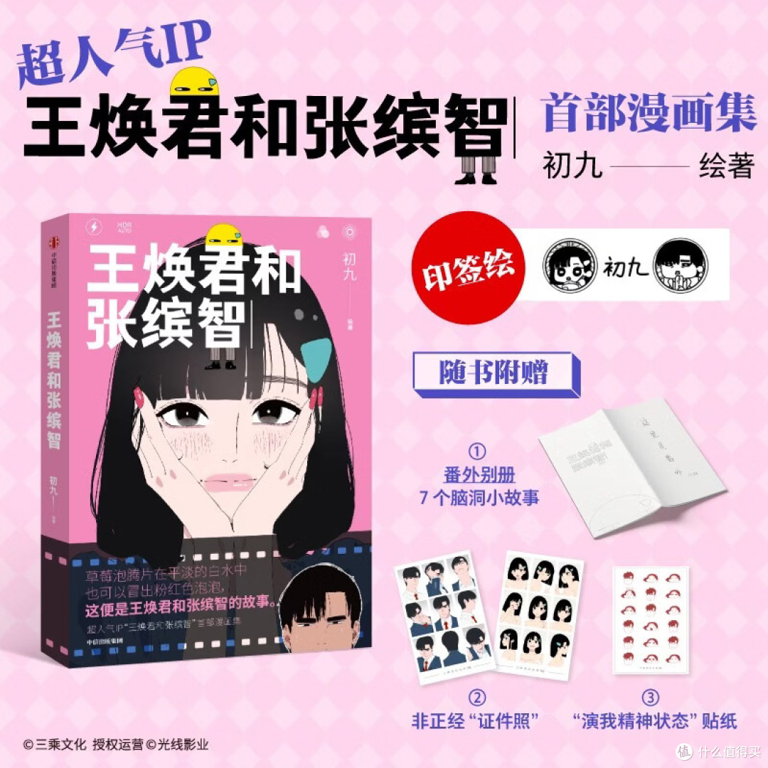 瑞幸咖啡七夕联名,IP太冷全网吐槽,问《王焕君和张缤智》是哪位?