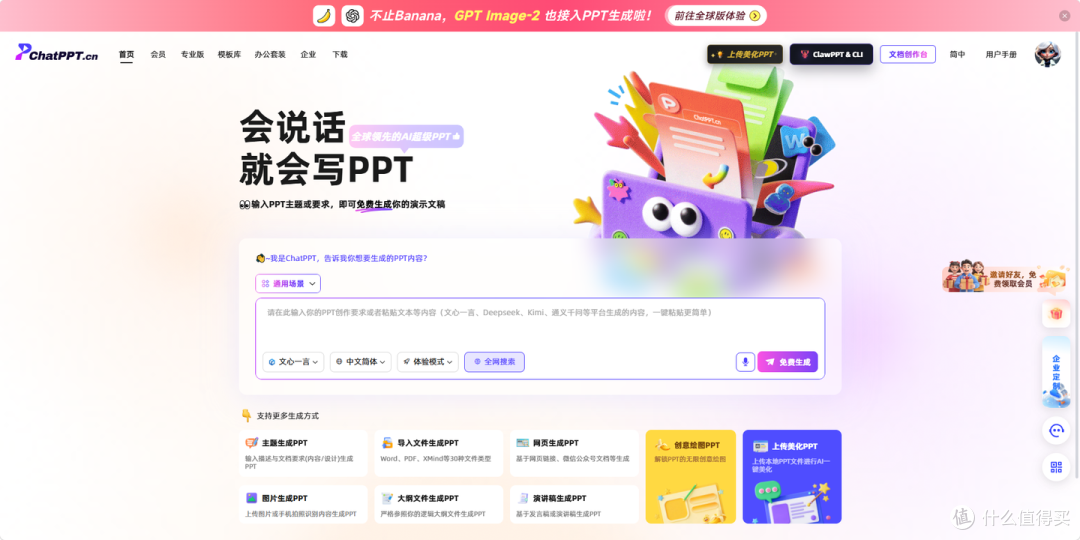 7 款AI PPT工具上手实测:从内容保真到视觉美化,哪款最实用?