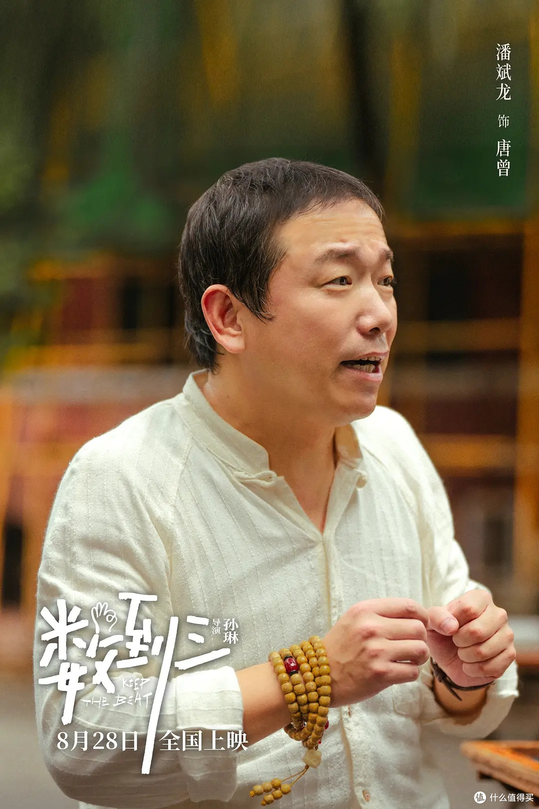 惠英红搭档张宥浩,《数到三》定档8月28日,一颗心脏牵出迷局