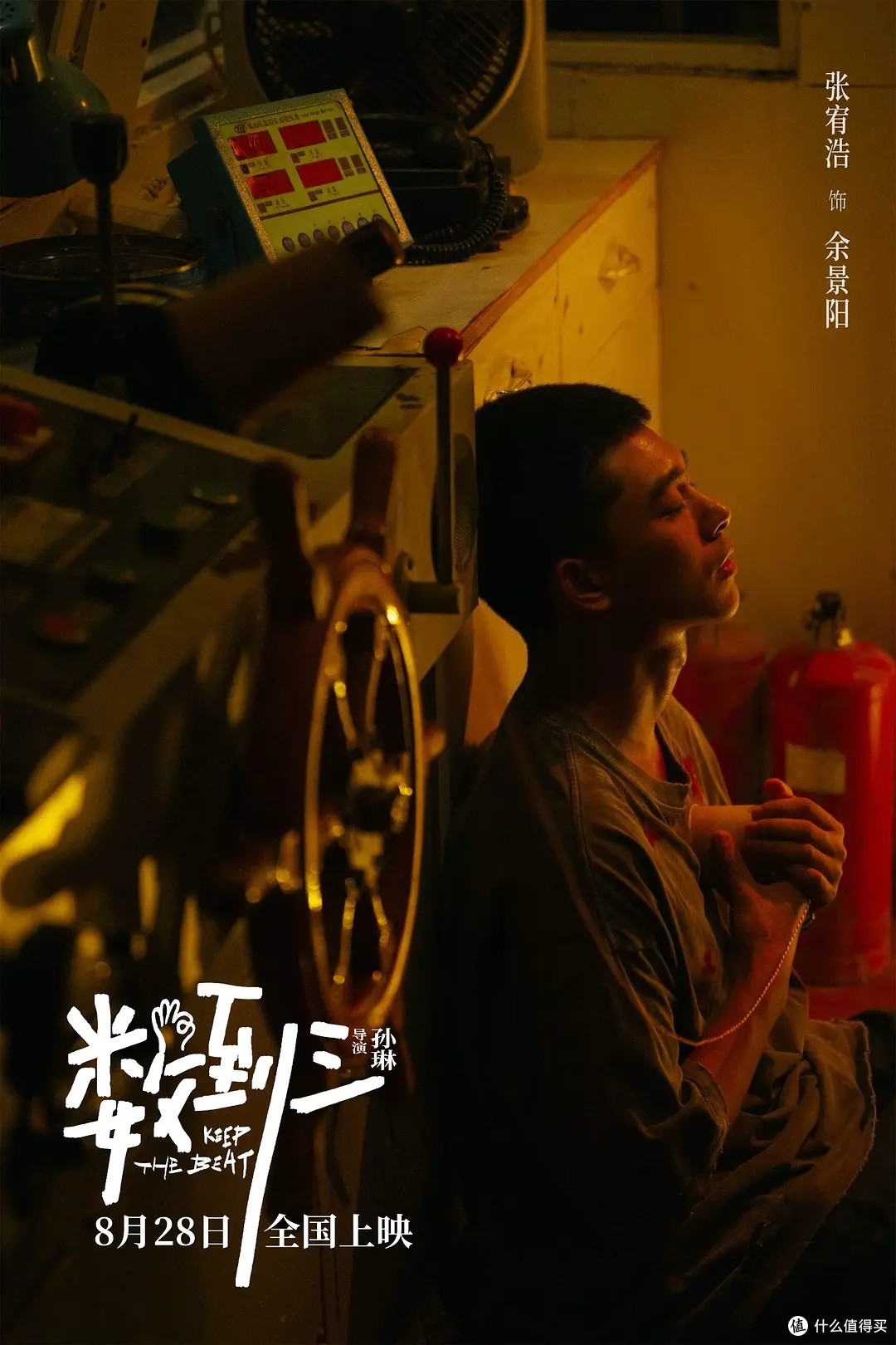 惠英红搭档张宥浩,《数到三》定档8月28日,一颗心脏牵出迷局
