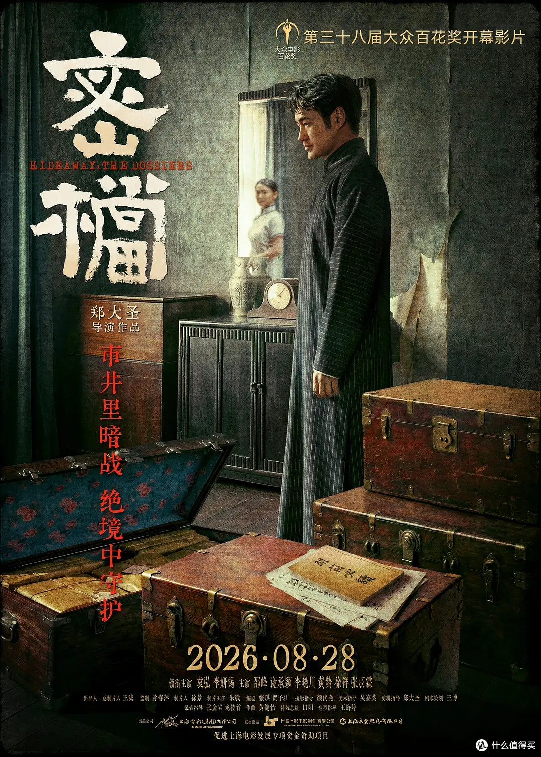 惠英红搭档张宥浩,《数到三》定档8月28日,一颗心脏牵出迷局