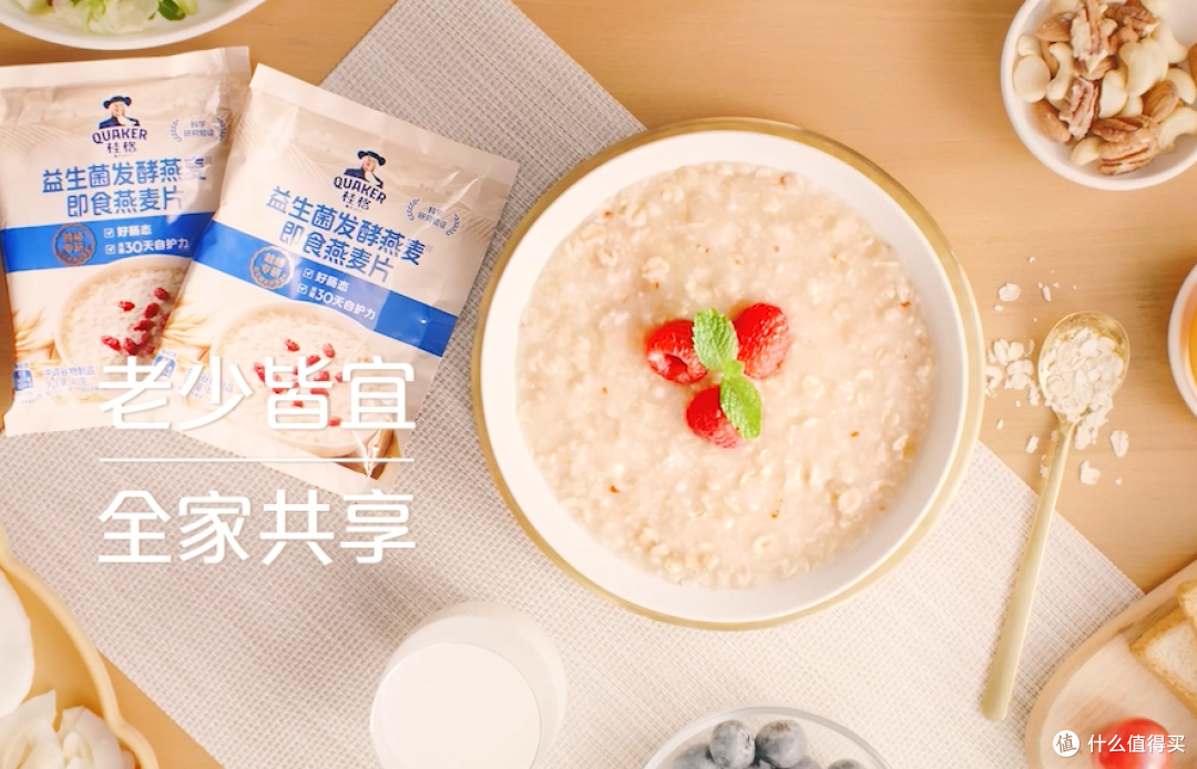 燕麦片选购黄金法则:传统、即食、发酵燕麦,哪种更适合你