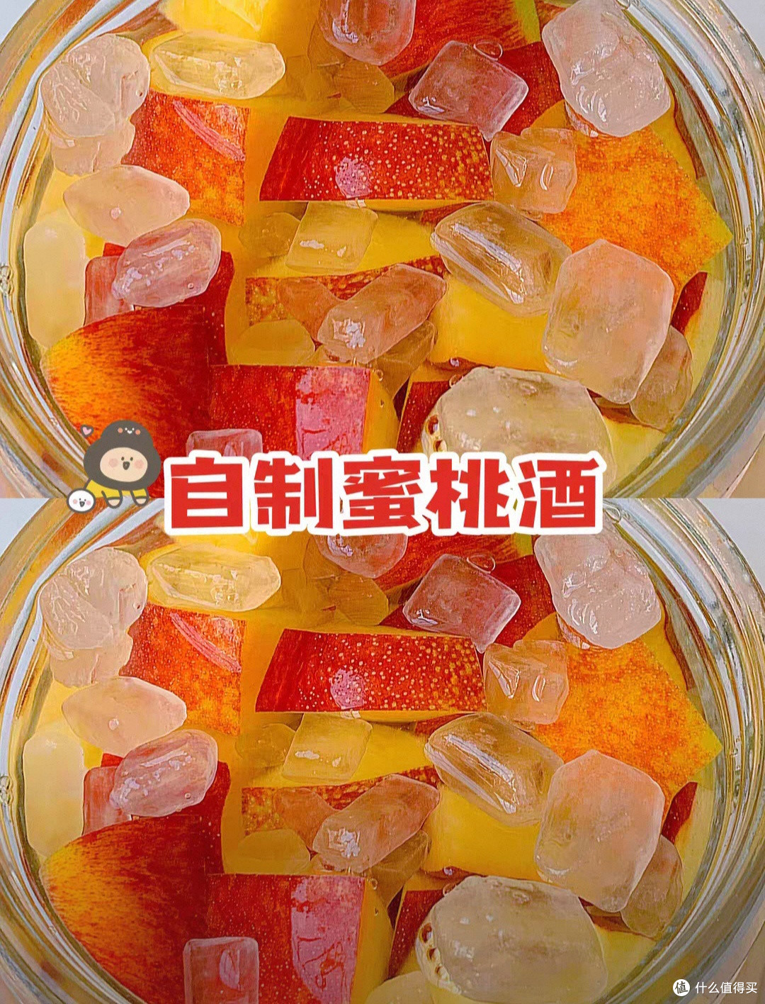 自制蜜桃果酒，夏天的微醺快乐在家自己动手就能做
