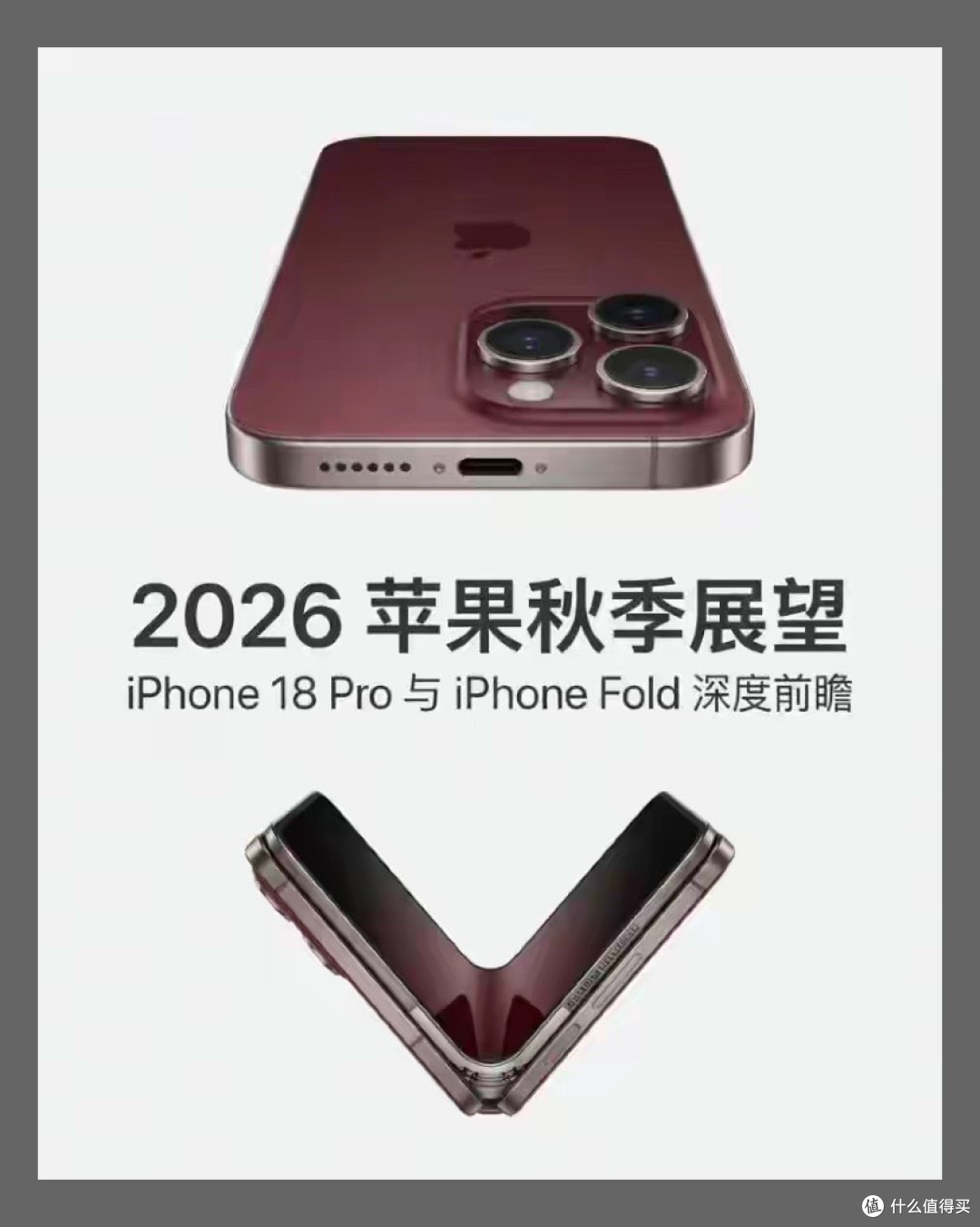 苹果折叠屏，凭什么不怕晚？