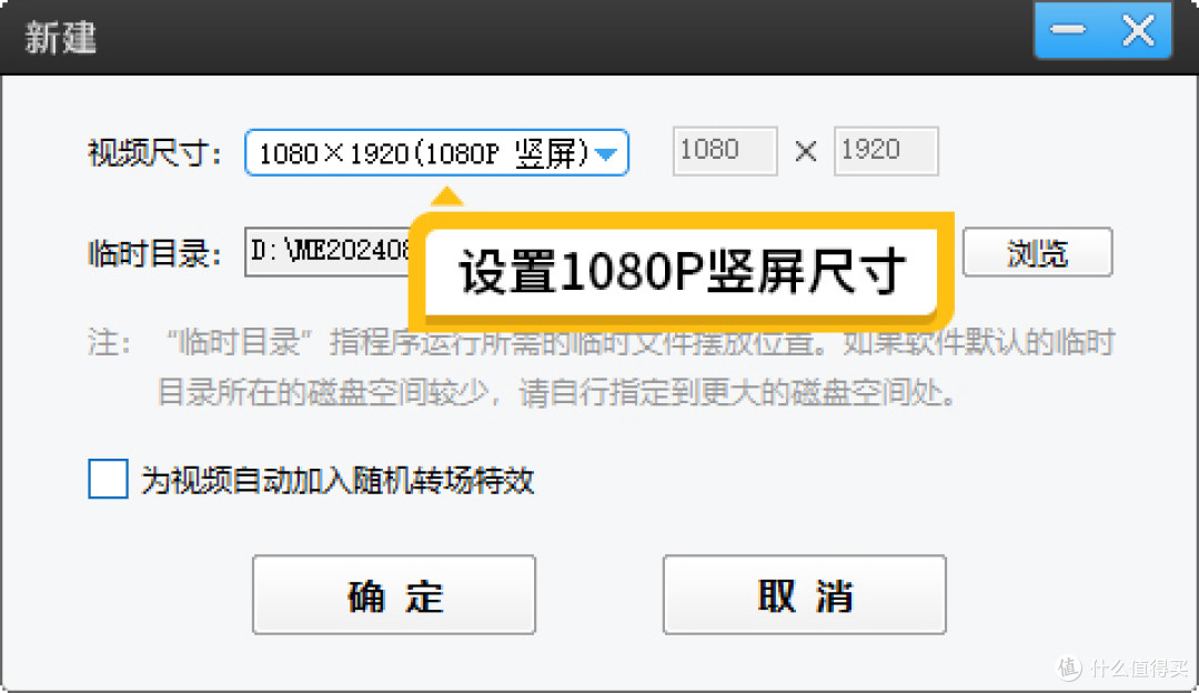 横屏视频怎么在上下加文字内容