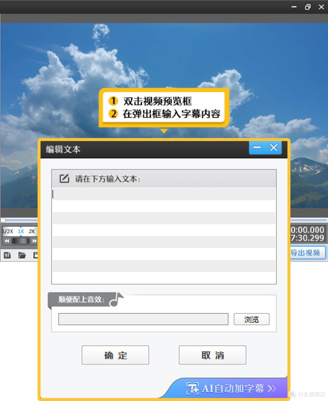 横屏视频怎么在上下加文字内容