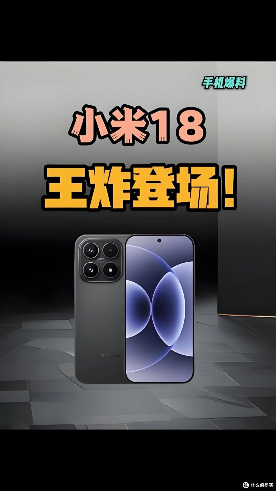小米18砍掉Ultra全系涨价，为什么反而是小米做过最对的一次决定