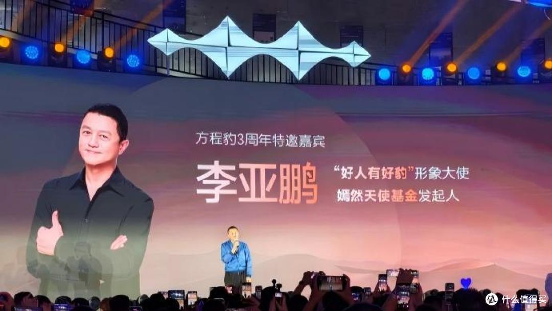 李亚鹏13年后再接汽车代言:为什么比亚迪方程豹偏偏选中了他?