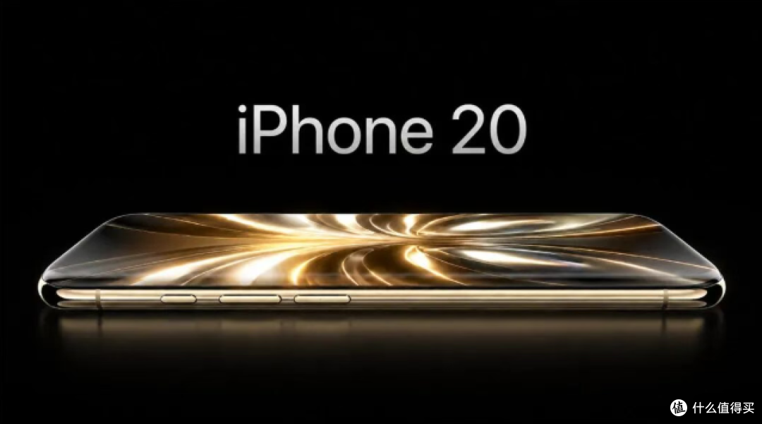安安验机|iPhone 20终极形态实锤,苹果十年最大外观革新