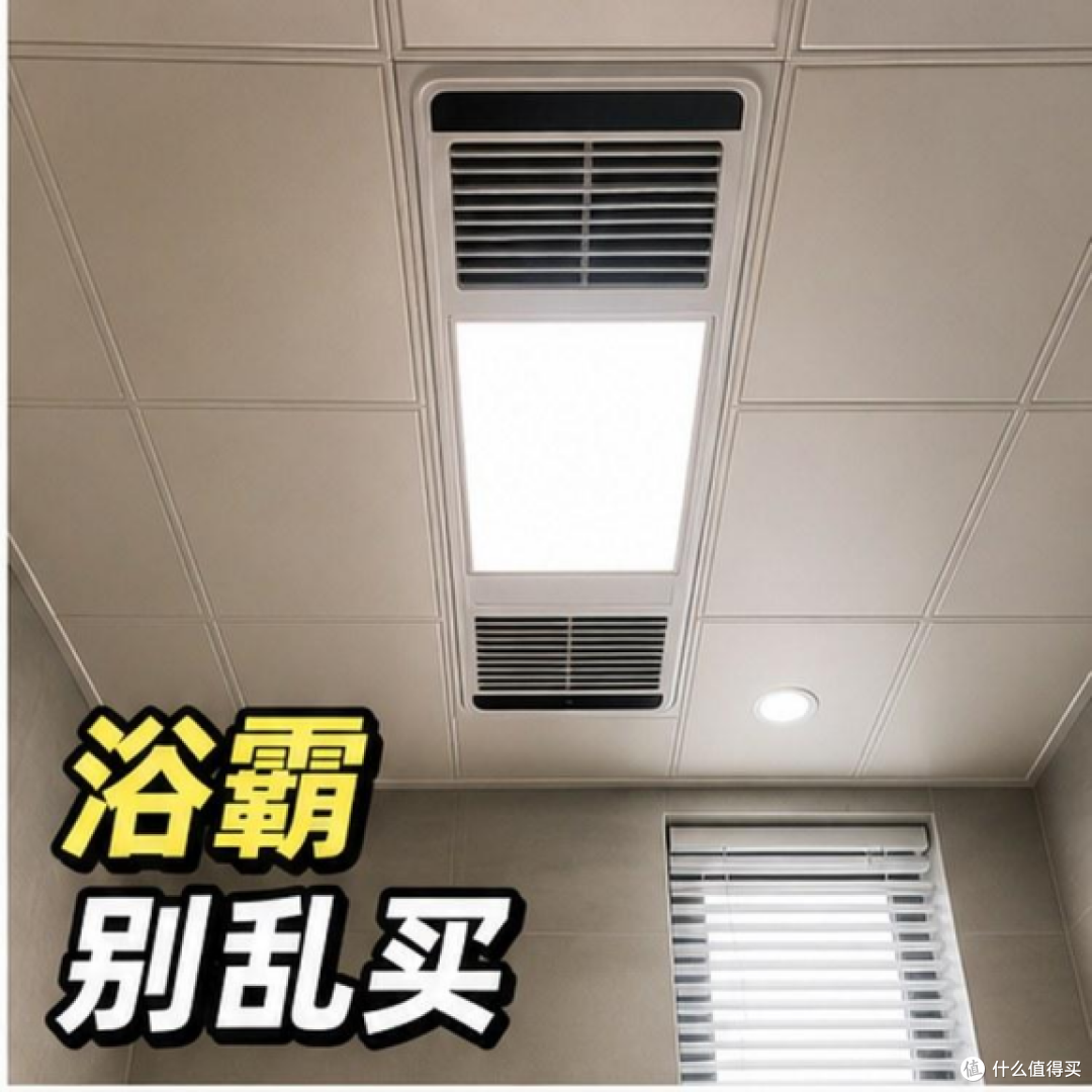 浴霸怎么选?十条选购忠告加三款推荐:参考