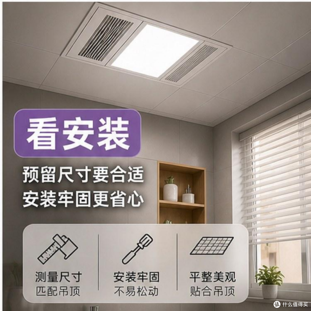 浴霸怎么选？十条选购忠告加三款推荐：参考