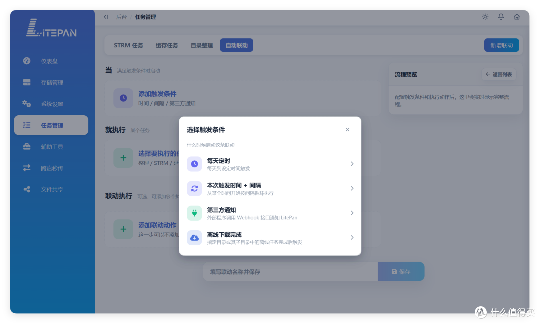 NAS观影必备!免费下载、刮削、反代,不用硬盘玩「影视」