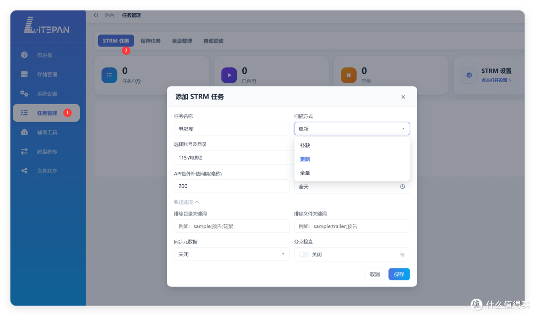 NAS观影必备!免费下载、刮削、反代,不用硬盘玩「影视」