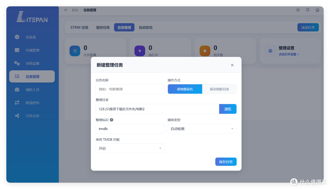 NAS观影必备!免费下载、刮削、反代,不用硬盘玩「影视」