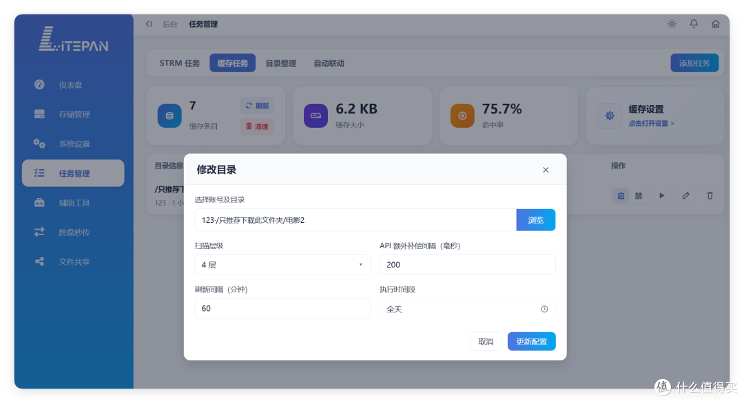 NAS观影必备!免费下载、刮削、反代,不用硬盘玩「影视」
