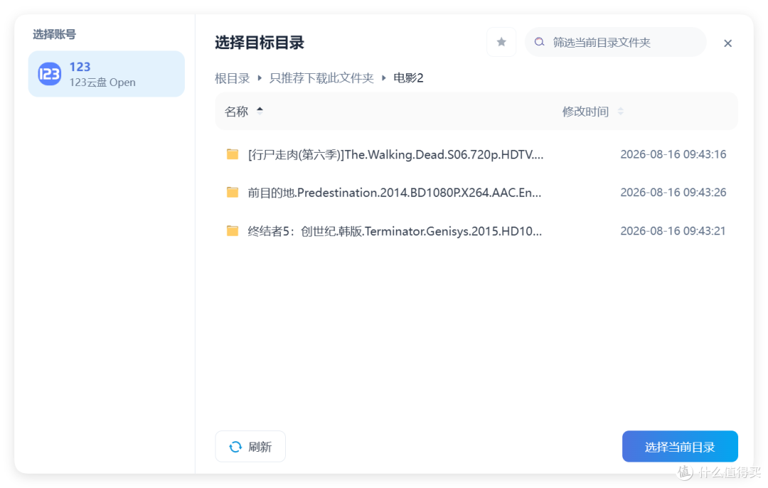 NAS观影必备!免费下载、刮削、反代,不用硬盘玩「影视」