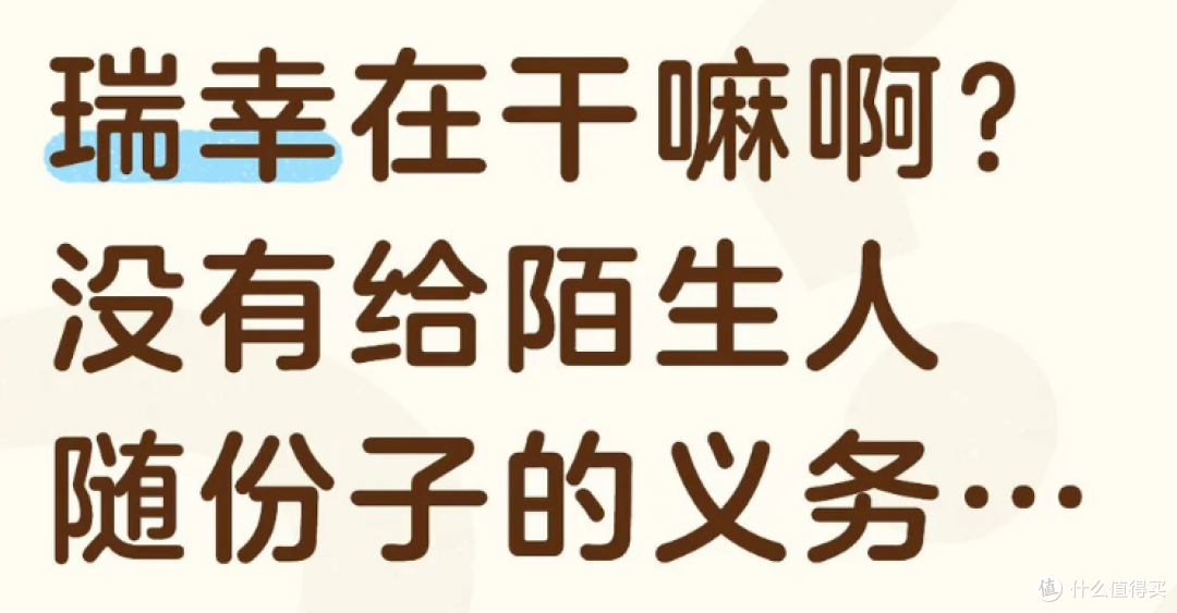 点开瑞幸七夕海报,我对着俩陌生人愣了神:凭什么要我为别人的恋爱买单?