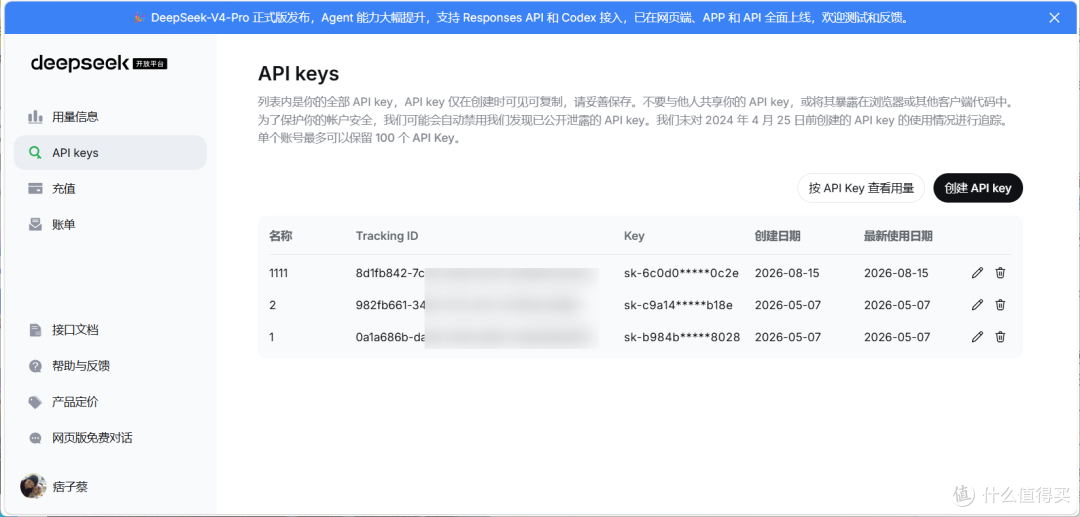 夯爆！又一AI智能体王炸重磅登场！NAS部署DeepSeek Harness