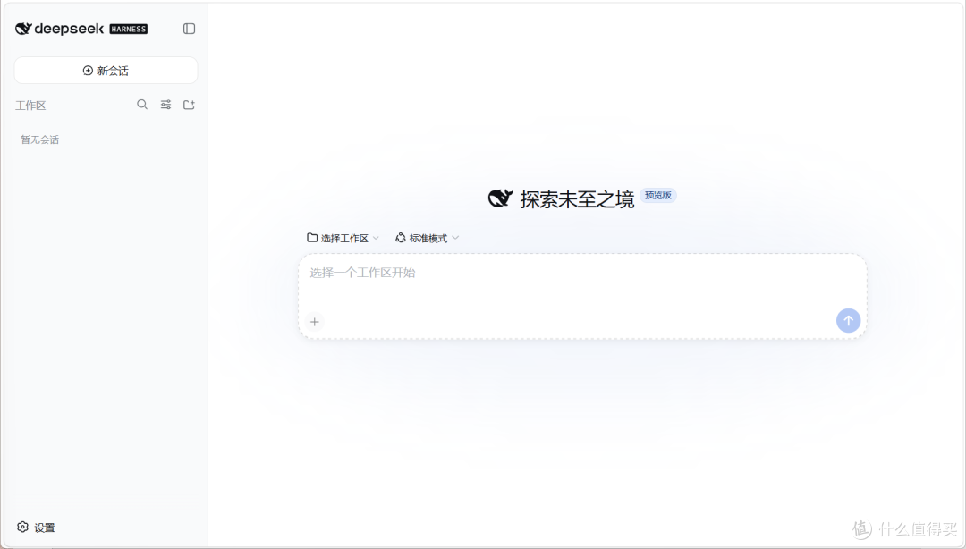 夯爆！又一AI智能体王炸重磅登场！NAS部署DeepSeek Harness