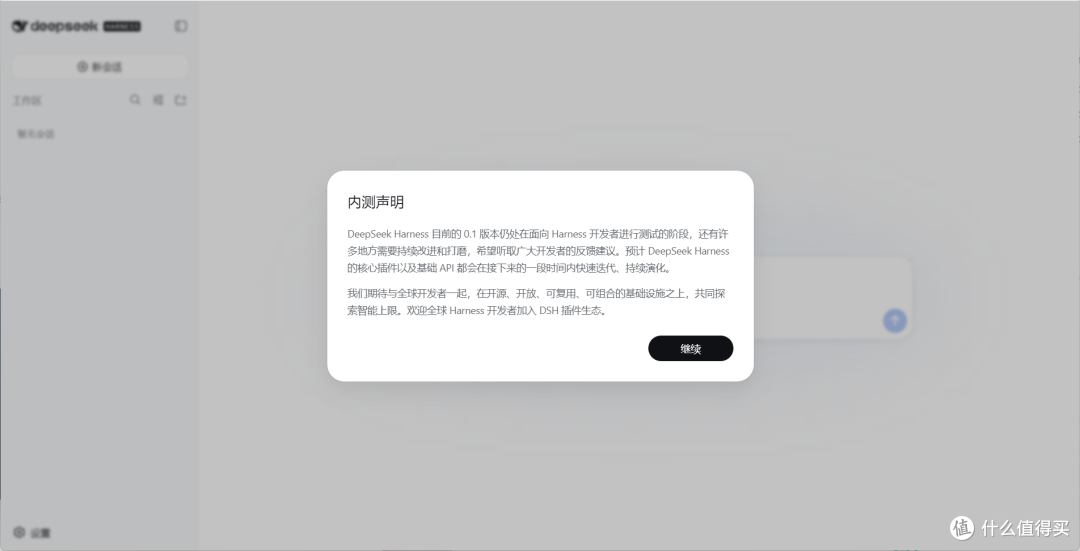 夯爆！又一AI智能体王炸重磅登场！NAS部署DeepSeek Harness