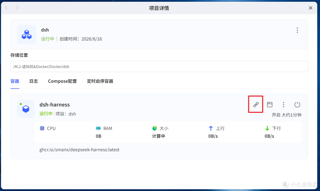 夯爆！又一AI智能体王炸重磅登场！NAS部署DeepSeek Harness