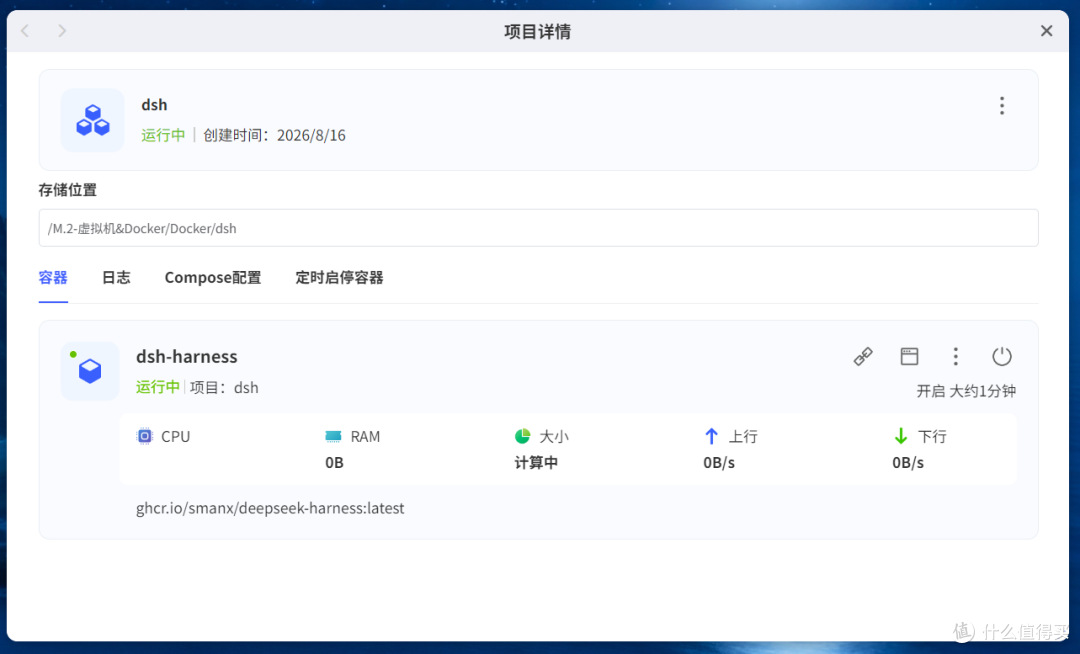 夯爆！又一AI智能体王炸重磅登场！NAS部署DeepSeek Harness