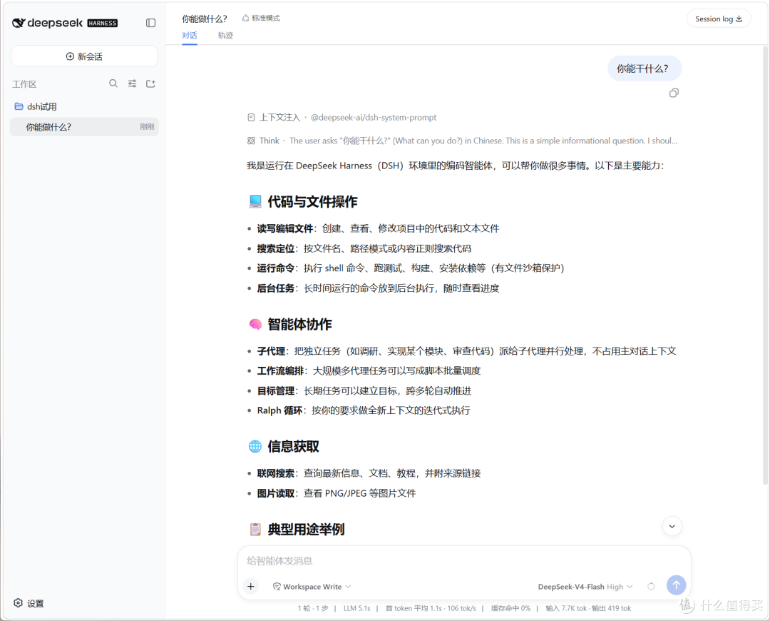 夯爆！又一AI智能体王炸重磅登场！NAS部署DeepSeek Harness