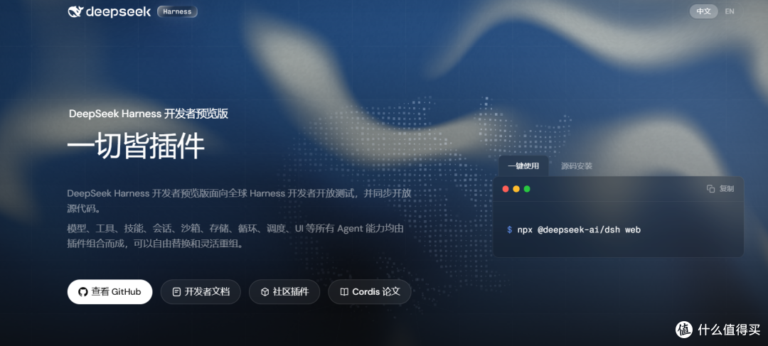 夯爆！又一AI智能体王炸重磅登场！NAS部署DeepSeek Harness