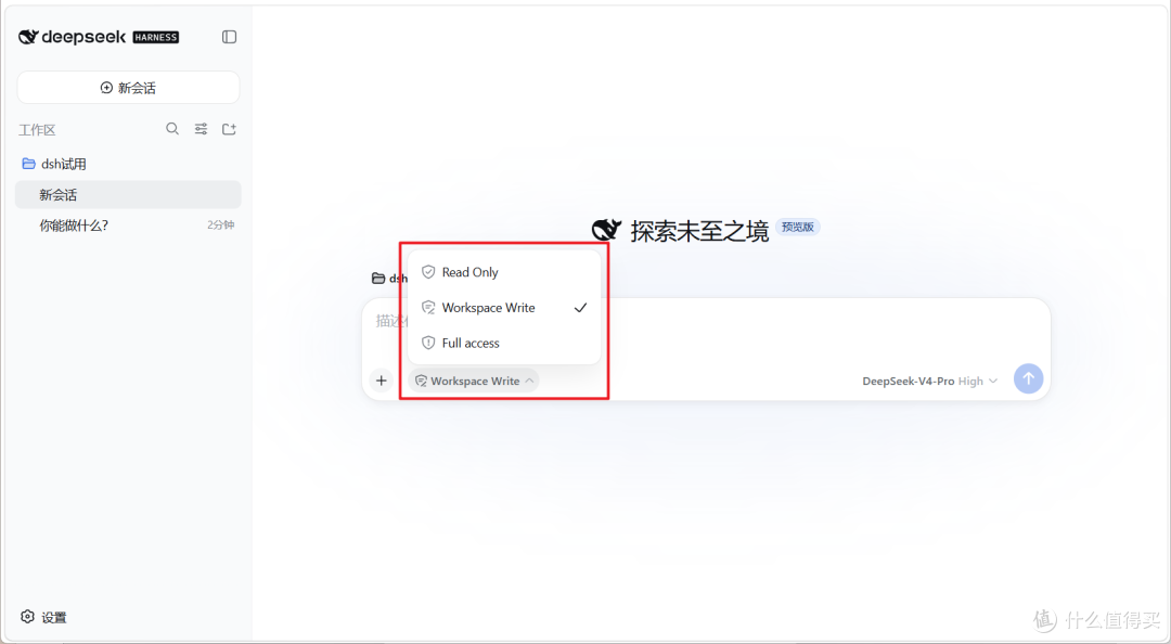 夯爆！又一AI智能体王炸重磅登场！NAS部署DeepSeek Harness