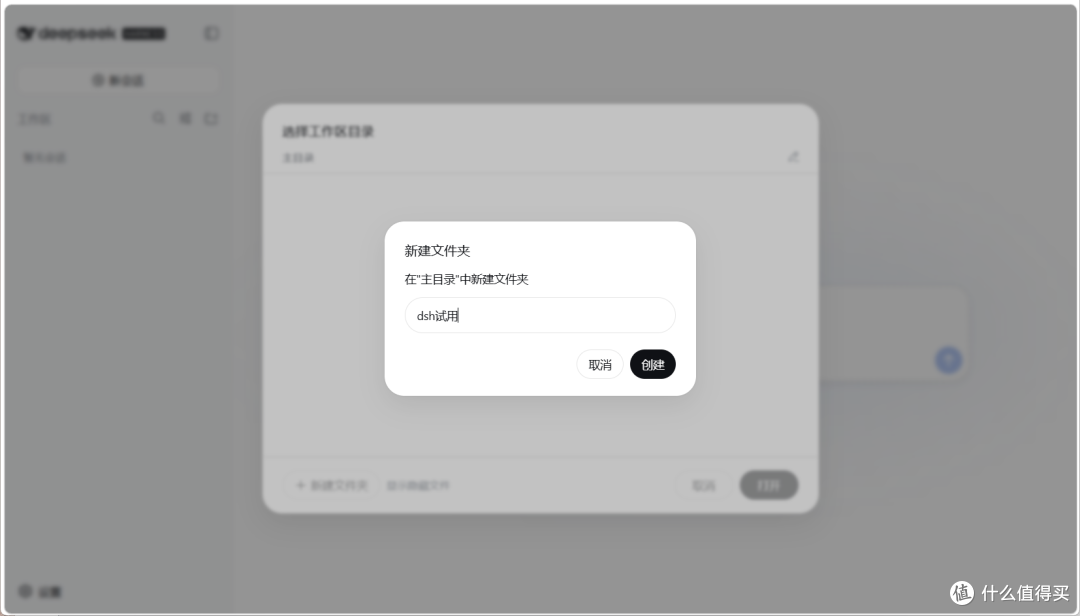 夯爆！又一AI智能体王炸重磅登场！NAS部署DeepSeek Harness